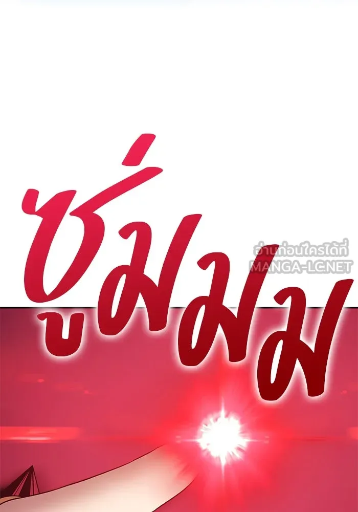 +99 ท่อนไม้พร้อมบวก ตอนที่ 2 ล็อกอิน (2) รูปที่ 144