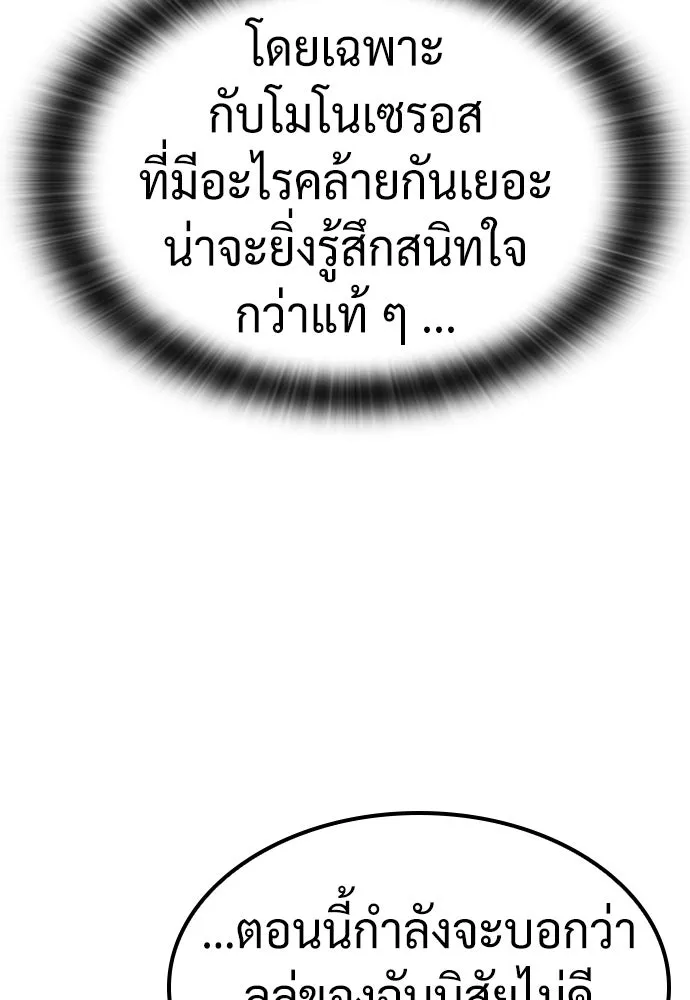 คลินิกสัตว์ต่างโลกของคิมโอจิน ตอนที่ 17 รูปที่ 41
