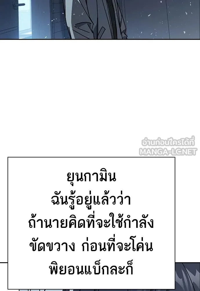 Study Group ตอนที่ 323 รูปที่ 116