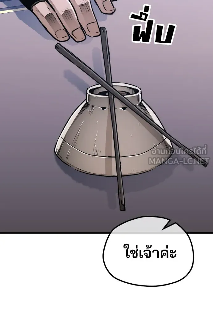 เส้นทางสู่เทพมาร ตอนที่ 67 รูปที่ 9