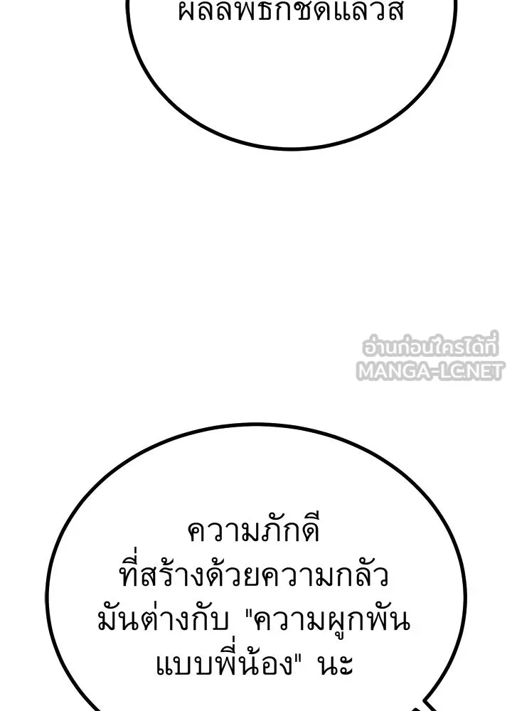 ราชาลานประลอง ตอนที่ 56 รูปที่ 222