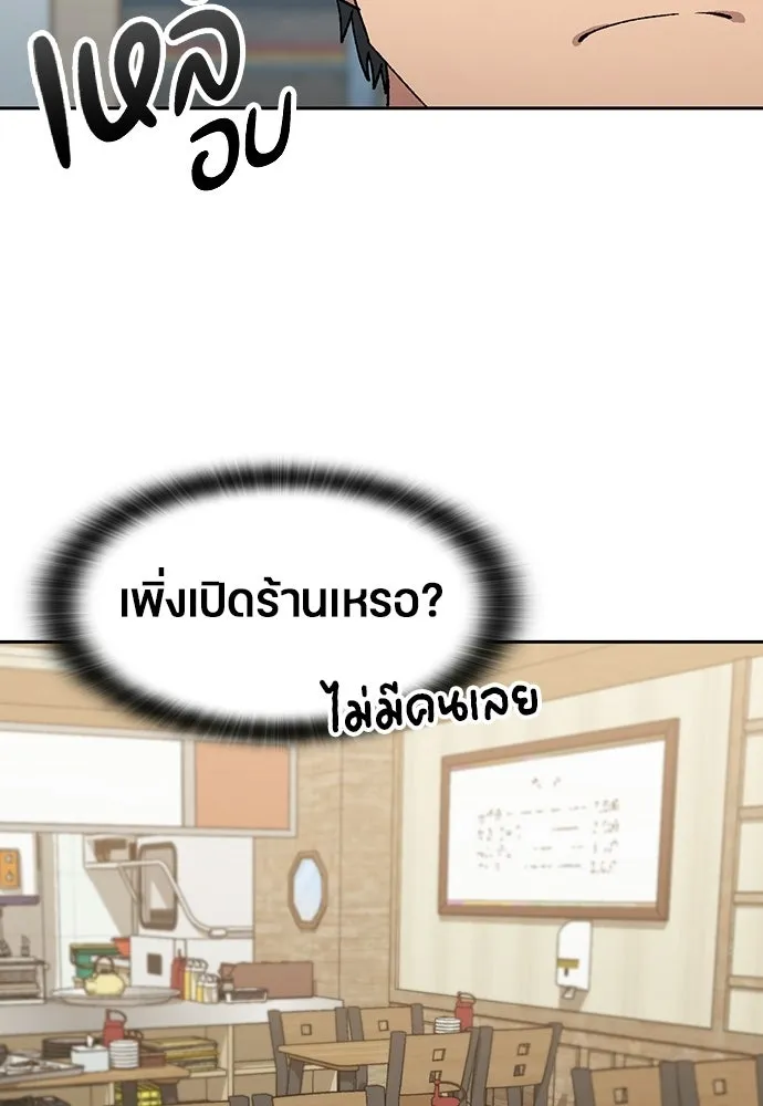 ตั้งแคมป์ฮีลใจในต่างโลก ตอนที่ 92 รูปที่ 16