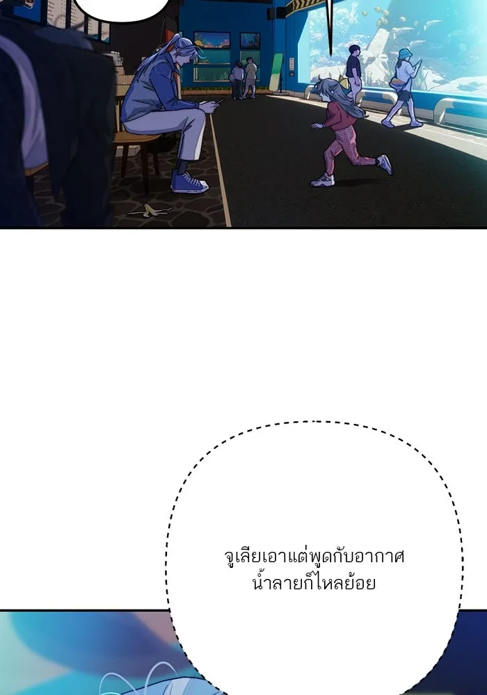 เปย์นี้เพื่อนาย My Sugar Baby ตอนที่ 95 เดือนสาม  สัญญาฉบับใหม่ รูปที่ 62
