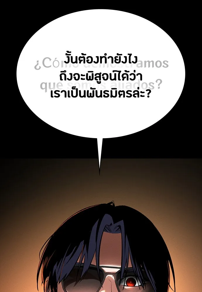 มือสังหารพันธุ์อมตะ ตอนที่ 43 รูปที่ 67