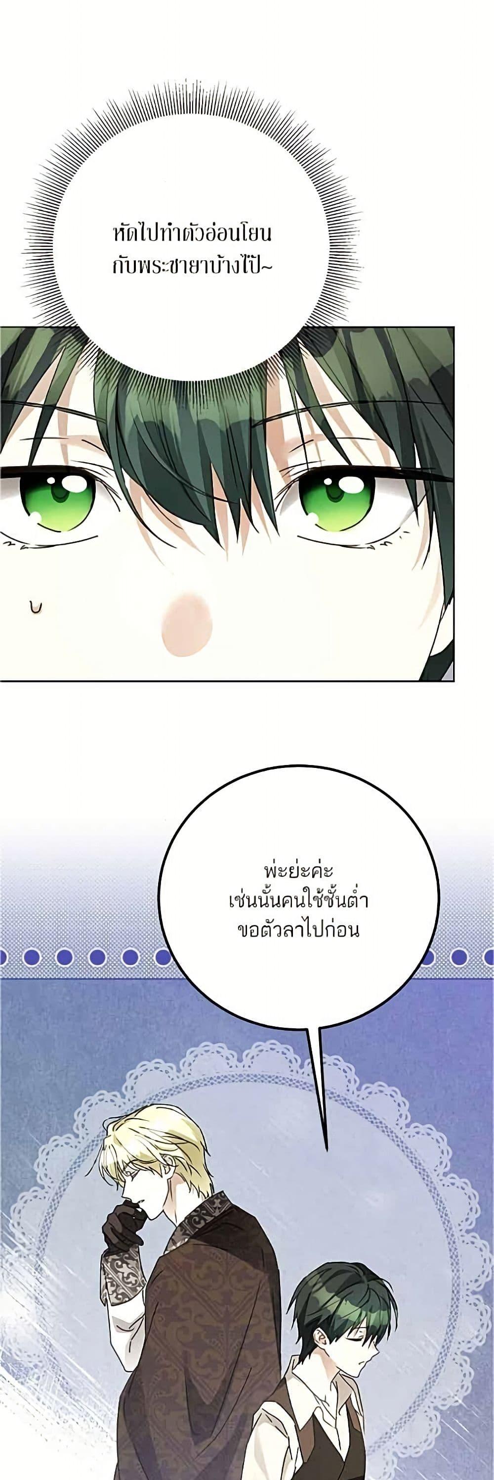 Manga-lc-com อ่านมังงะ อ่านการ์ตูน ออนไลน์ ฟรี Became the Duke’s Male Servant ตอนที่ 1 2 3 4 5 6 7 8 9 10 11 12 13 14 ฟรี ไม่มีโฆษณา Manga-lc - อ่าน มังงะ อ่าน การ์ตูน ออนไลน์ อ่านมังงะ ฟรี