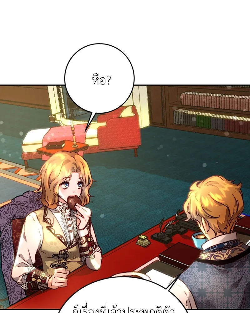 เจ้าหญิงคลั่งแห่งวังหลวง ตอนที่ 4 รูปที่ 83