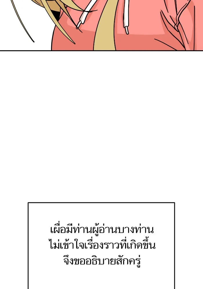 โชคชะตานำพารัก ตอนที่ 12 จูบกันเมื่อไ​ร รูปที่ 68