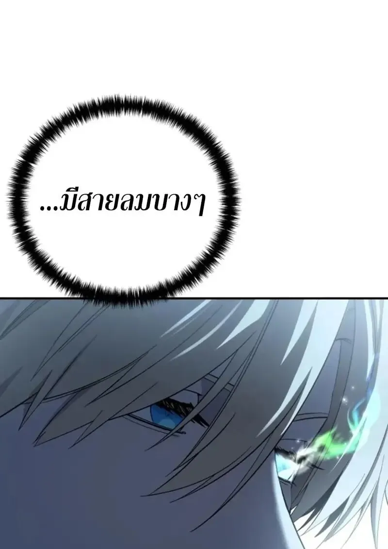 Star-Embracing Swordmaster ยอดน_กดาบผ_โอบอ_มดารา ตอนที่ ตอนที่ 99 รูปที่ 98
