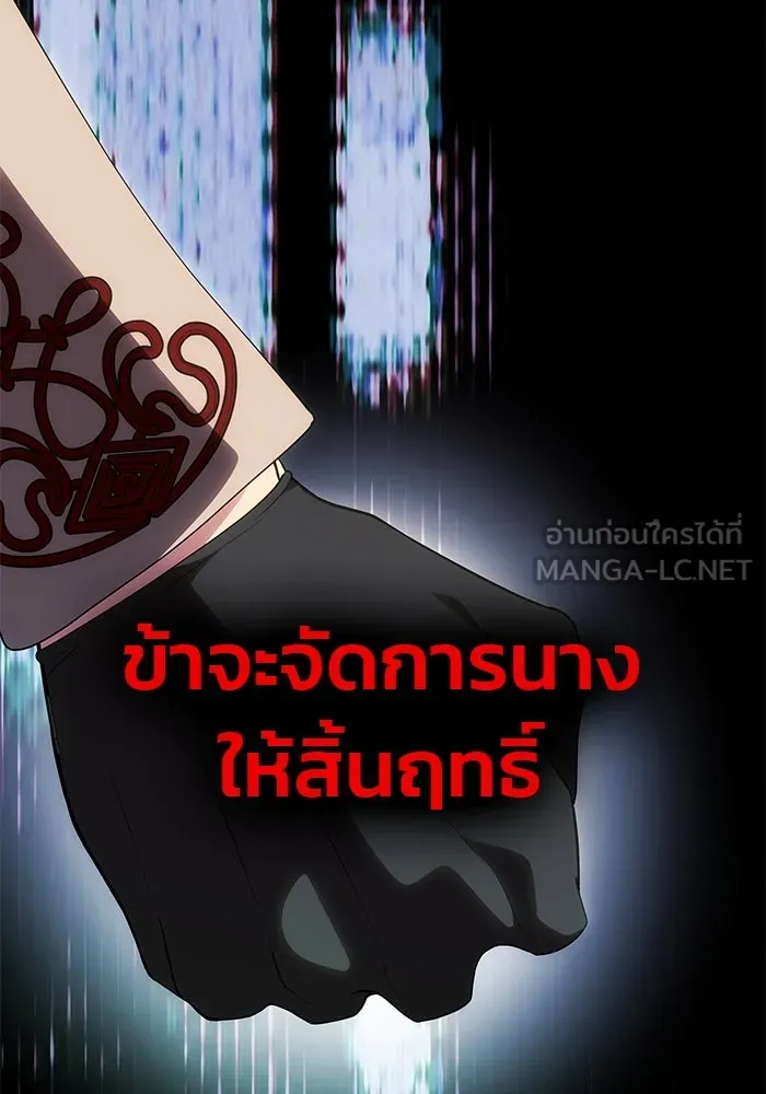เกมรักจับสามี ตอนที่ 53 รูปที่ 36