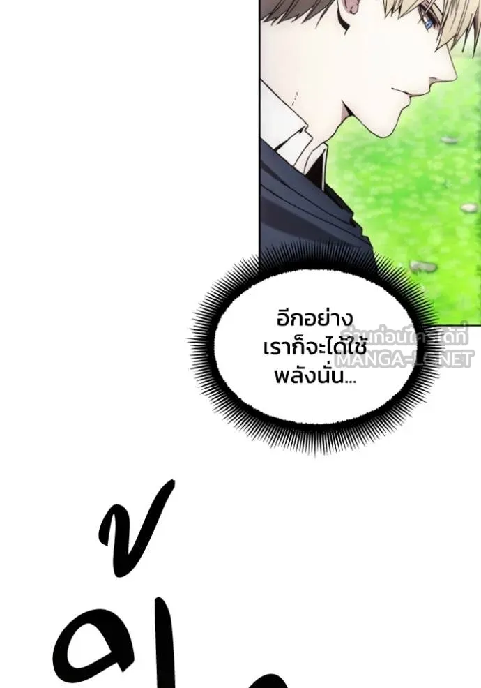 ศึกชิงบัลลังก์เทพเจ้ ตอนที่ 186 รูปที่ 97