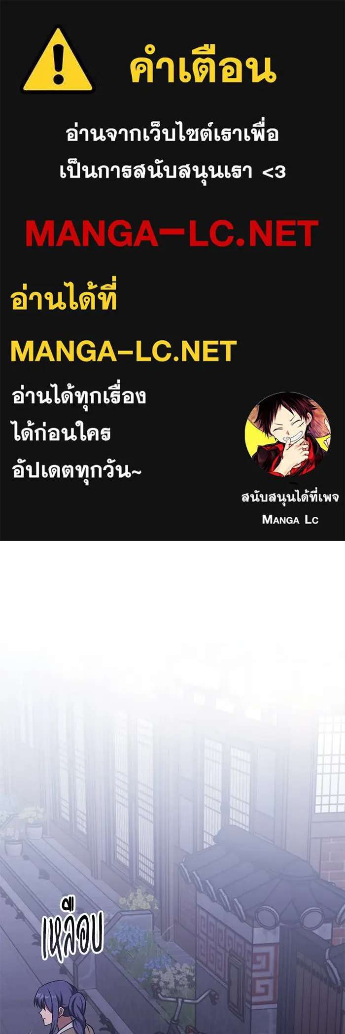 ฮีลเลอร์ตัวพ่อขอฟาดเรียบ ตอนที่ 7 รูปที่ 1