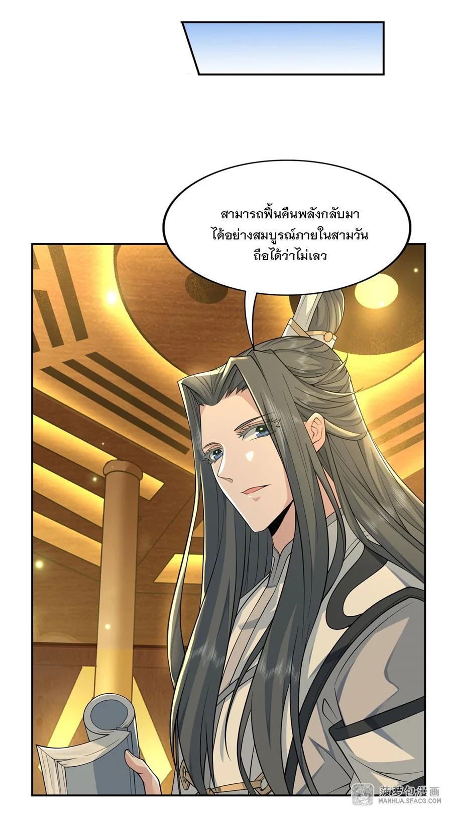Manga-lc-com อ่านมังงะ อ่านการ์ตูน ออนไลน์ ฟรี My Female Disciples are all Future Masters of the Heavens ตอนที่ 1 2 3 4 5 6 7 8 9 10 11 12 13 14 ฟรี ไม่มีโฆษณา Manga-lc - อ่าน มังงะ อ่าน การ์ตูน ออนไลน์ อ่านมังงะ ฟรี
