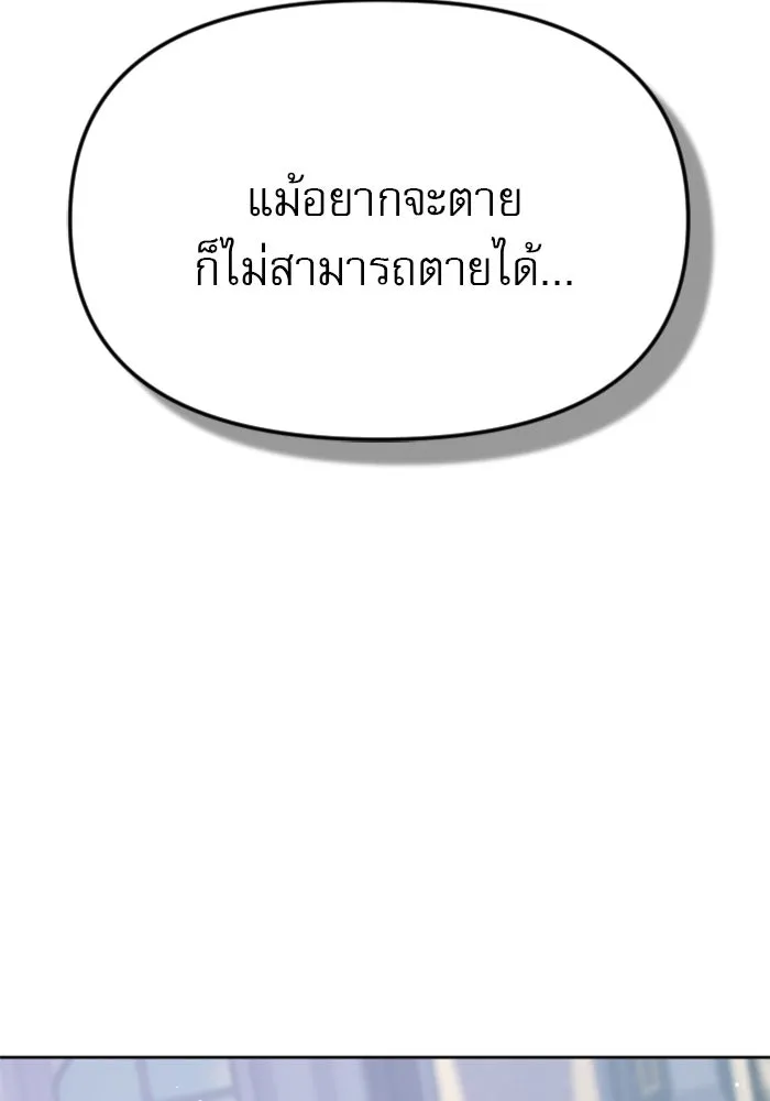 ไม่รักให้ตาย ตอนที่ 13 รูปที่ 44