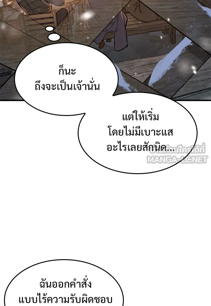 อัศวินวันเดียว ตอนที่ 31 รูปที่ 21