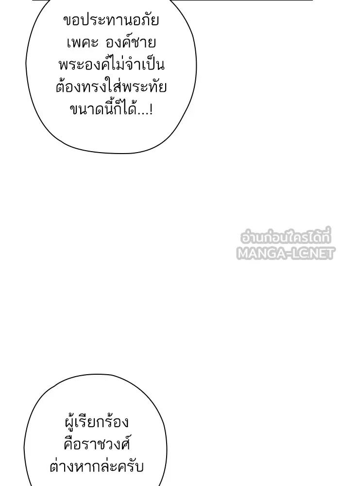 หวานใจสุดโหดโหมดเชื่อง ตอนที่ 47 รูปที่ 51