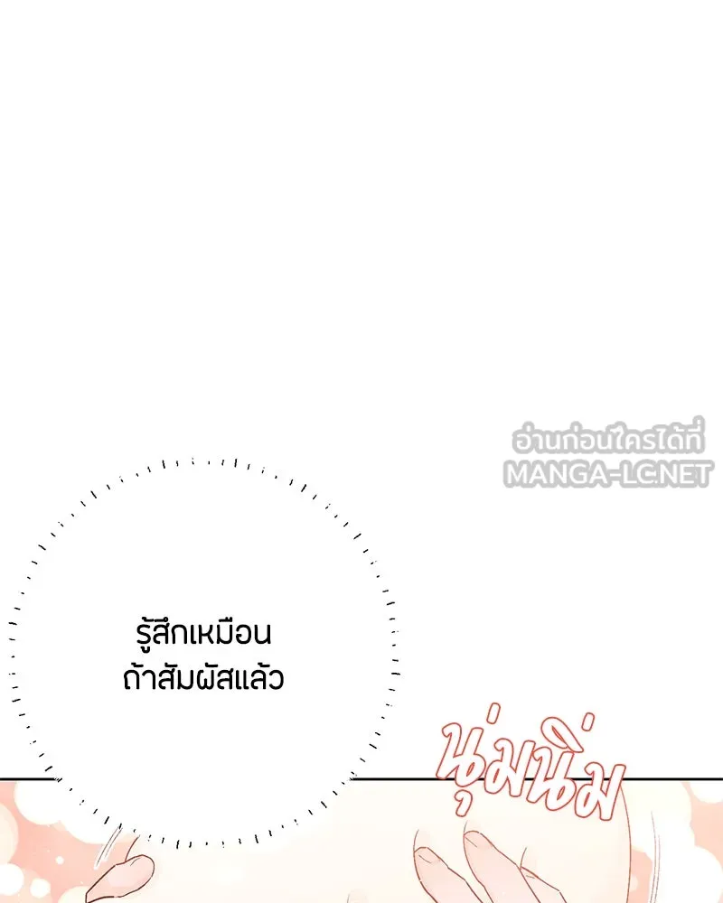 เป็นวัยรุ่นมันเหนื่อย ตอนที่ 25 รูปที่ 12