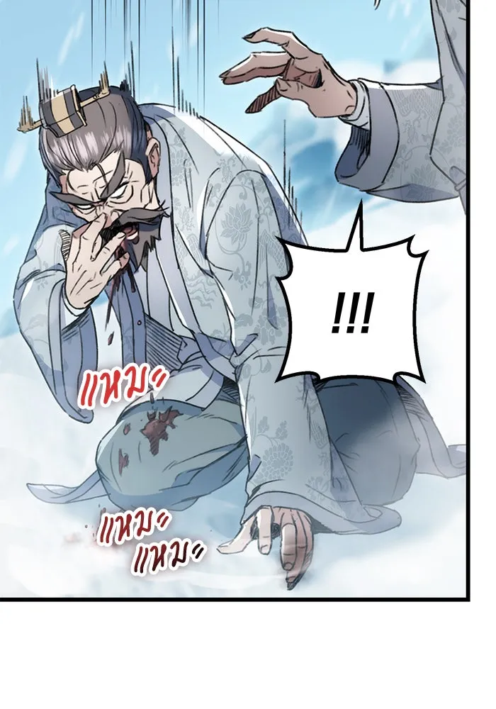 ดาบแห่งจักรพรรดิ ตอนที่ 5 รูปที่ 85