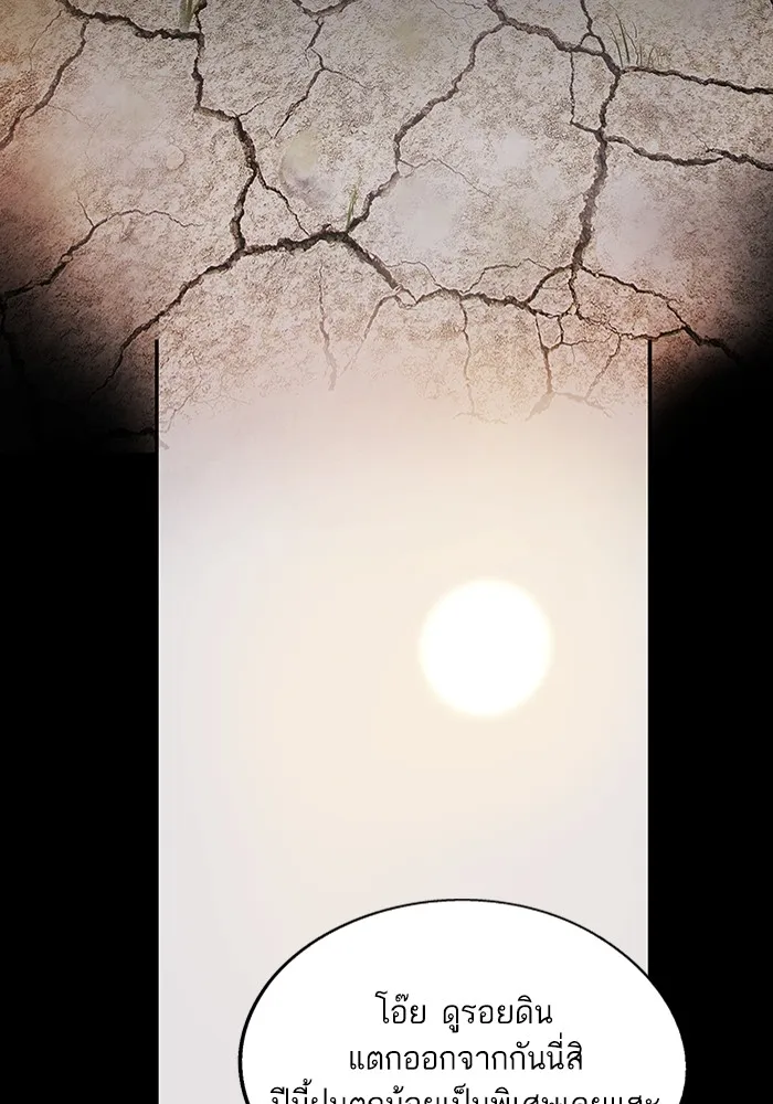 อาซา ตอนที่ 20 จองจิน รูปที่ 34