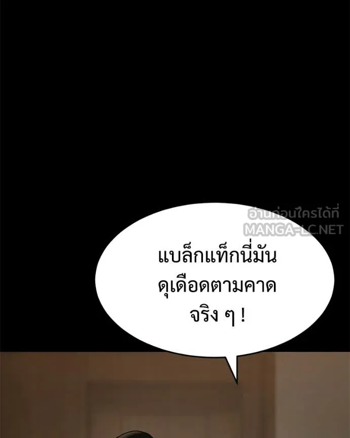 Baek XX ตอนที่ 164 รูปที่ 79