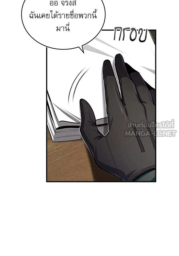 ศาสตราจารย์จำเป็นแห่งอะคาเดมี ตอนที่ 29 รูปที่ 24