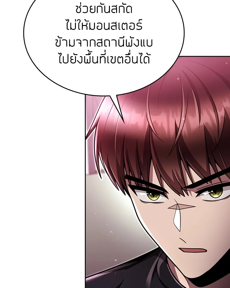 Clever Cleaning Life Of The Returned Genius Hunter ส_ดยอดฮ_นเตอร_สายคล_น ตอนที่ ตอนที่ 85 รูปที่ 20