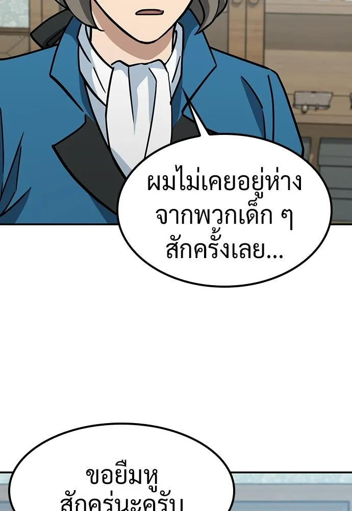 คลินิกสัตว์ต่างโลกของคิมโอจิน ตอนที่ 44 รูปที่ 106