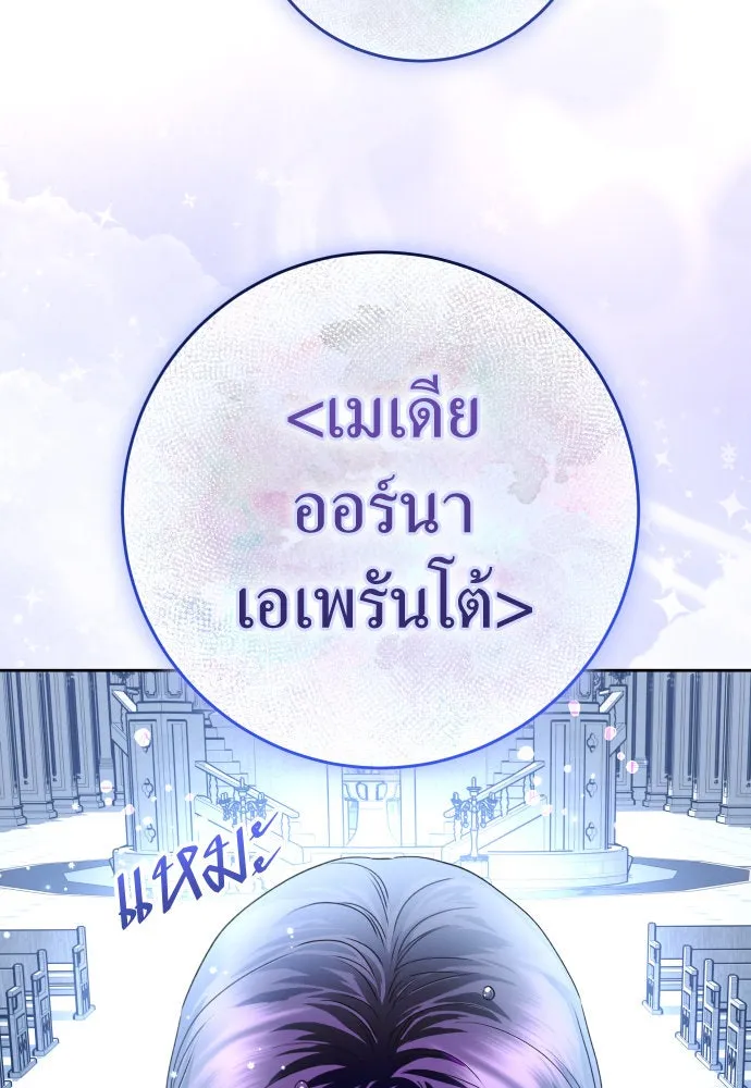 ชิงชีวิตพลิกลิขิตชะตา ตอนที่ 227. แค่บอกว่าจะฆ่าสุนัขตัวหนึ่ง( รูปที่ 73