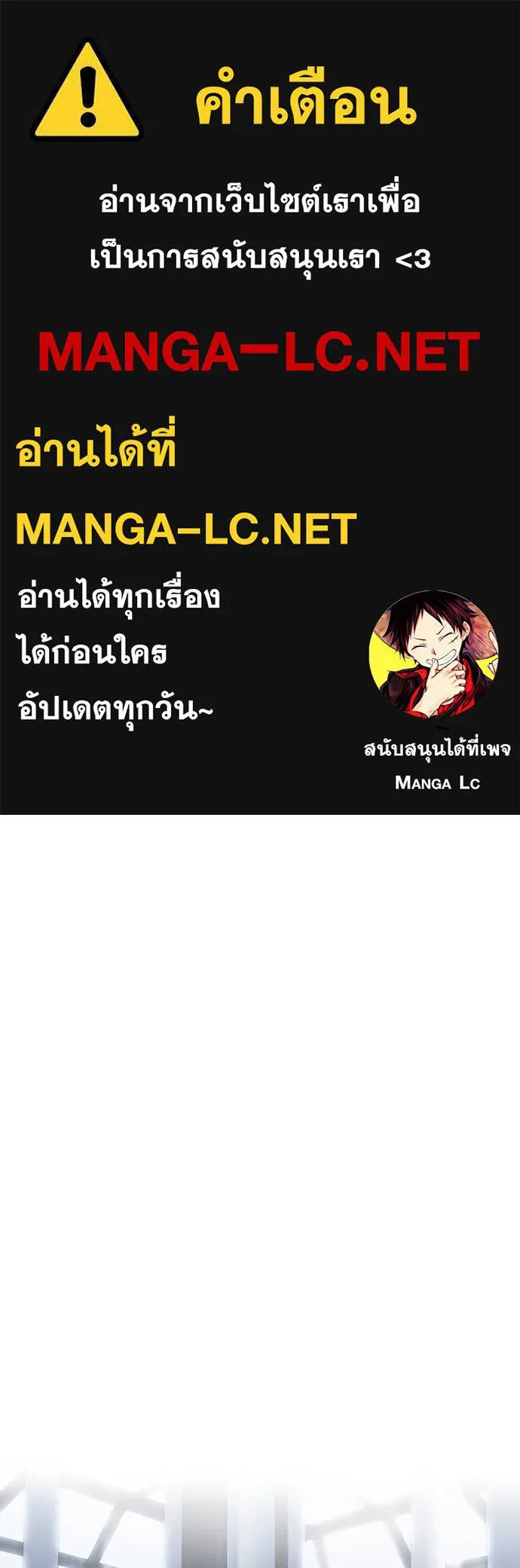 ปฏิบัติการลับบุกโรงเ ตอนที่ 83 รูปที่ 1