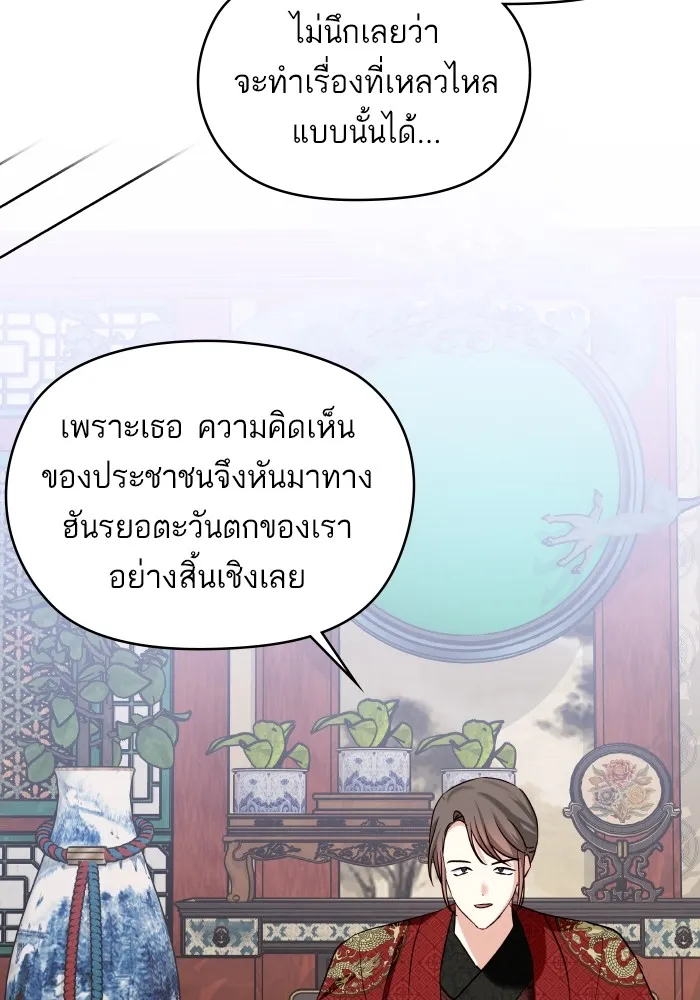 บุตรสาวของดยุกปีศาจ ตอนที่ 132 รูปที่ 58