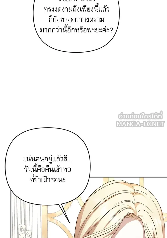 เกิดใหม่คราวนี้ ขอเป็นคนดีดูสักครั้ง ตอนที่ ตอนพิเศษ 2 รูปที่ 36