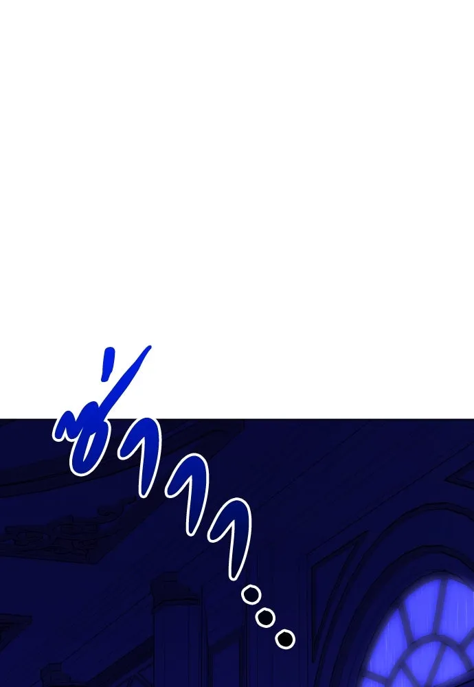 วิธีหนีตายจากนิยายโรคจิต ตอนที่ 10 รูปที่ 25