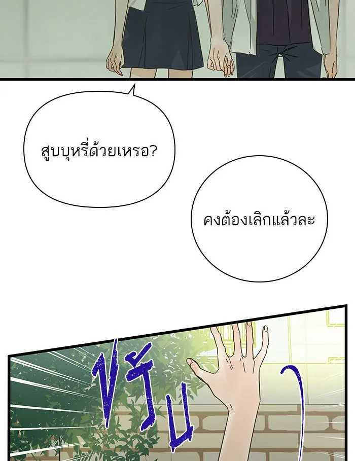 ฉันมันร้าย หรือเพราะโลกไม่น่ารัก ตอนที่ 129 รูปที่ 44