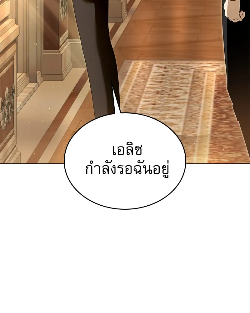กำราบรักร้ายนายจอมพยศ ตอนที่ 50 รูปที่ 113