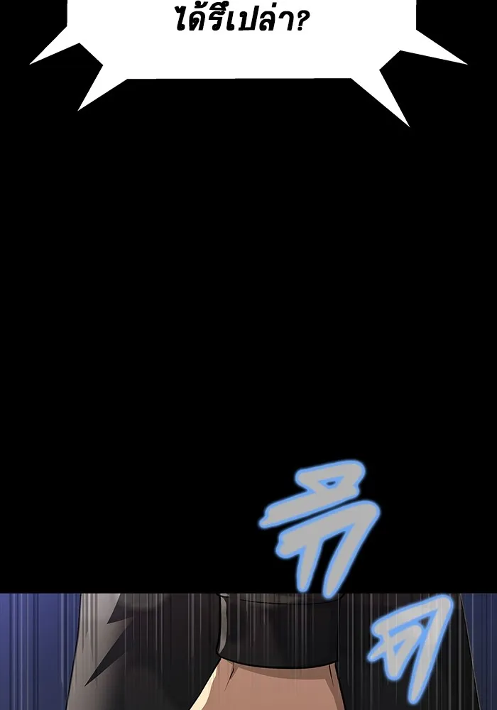 เพลเยอร์นักกินเหล็ก ตอนที่ 42 รูปที่ 5