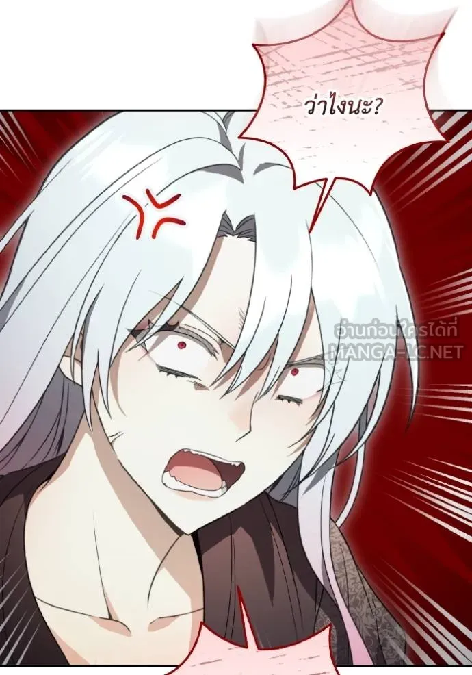 ราชินีจอมมาร ตอนที่ 11 รูปที่ 95