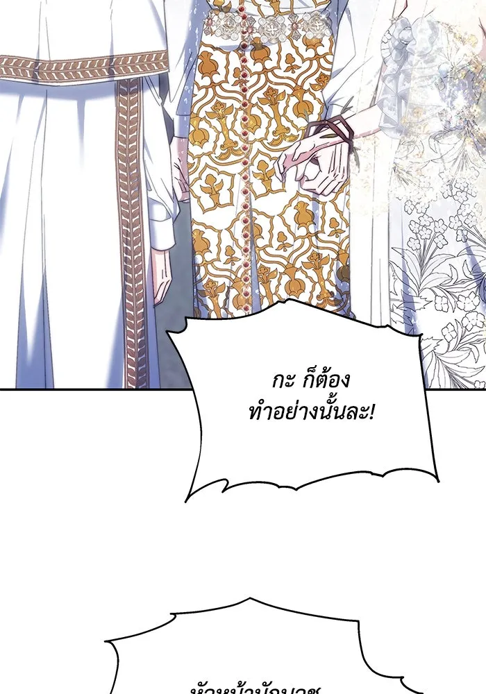 ย้อนเวลาพลิกชะตาทายาท ตอนที่ 8 รูปที่ 71