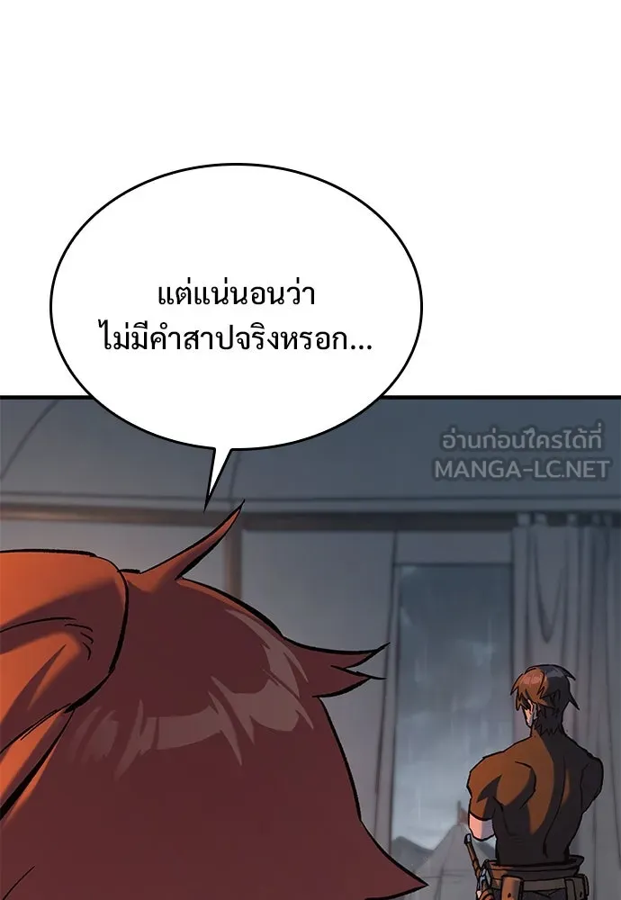 อัศวินวันเดียว ตอนที่ 9 รูปที่ 159