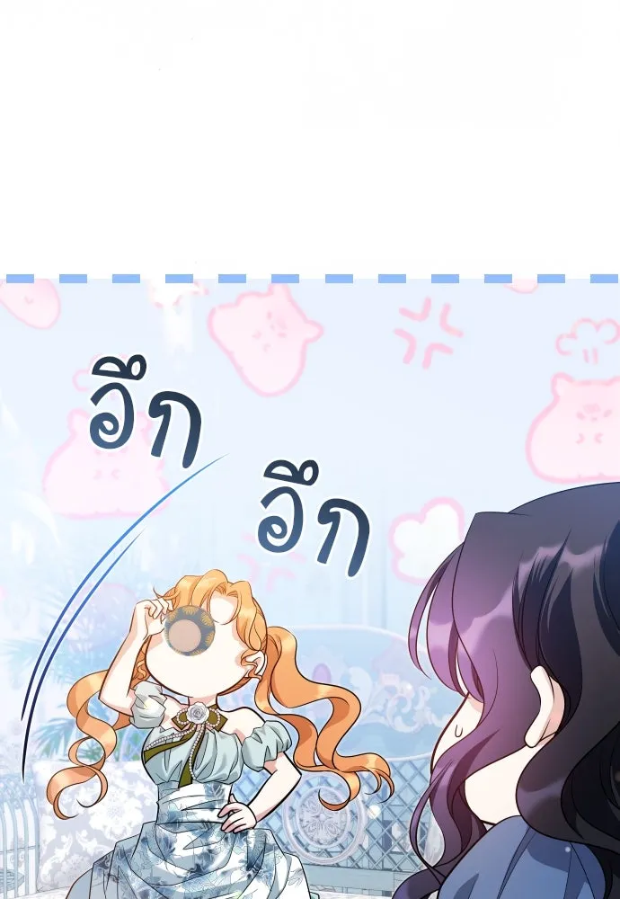 จักรพรรดิคลั่งรักที่เด็กกว่าฉันพันปี ตอนที่ 31 รูปที่ 8