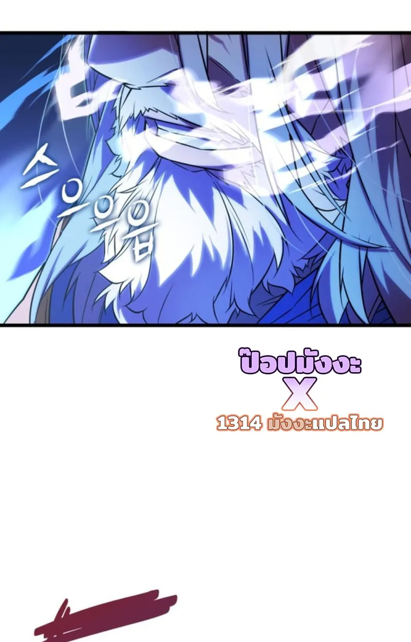 Player of a Fallen Noble Family ตอนที่ ตอนที่ 12 รูปที่ 56