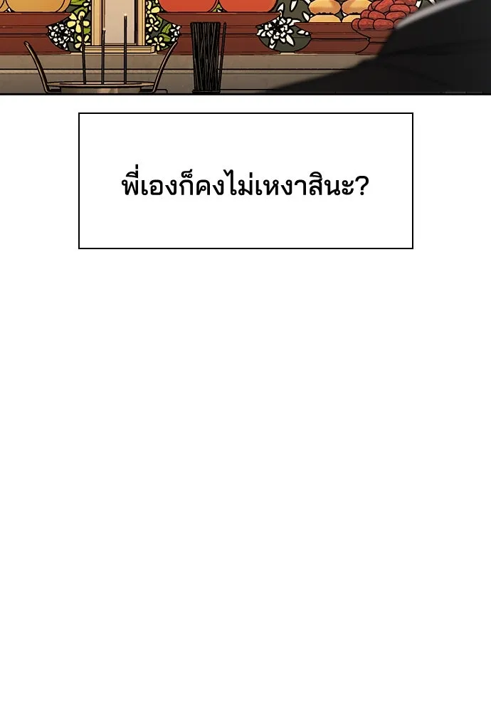 รักแล้วห้ามเลิก ตอนที่ 3 รูปที่ 136