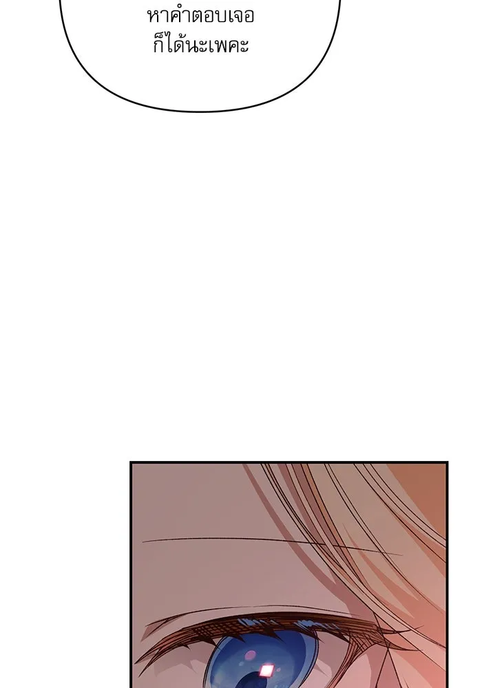 เกิดใหม่คราวนี้ ขอเป็นคนดีดูสักครั้ง ตอนที่ 78 รูปที่ 125