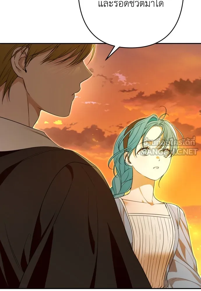 เลดี้มินต์ ตอนที่ 84 รูปที่ 99