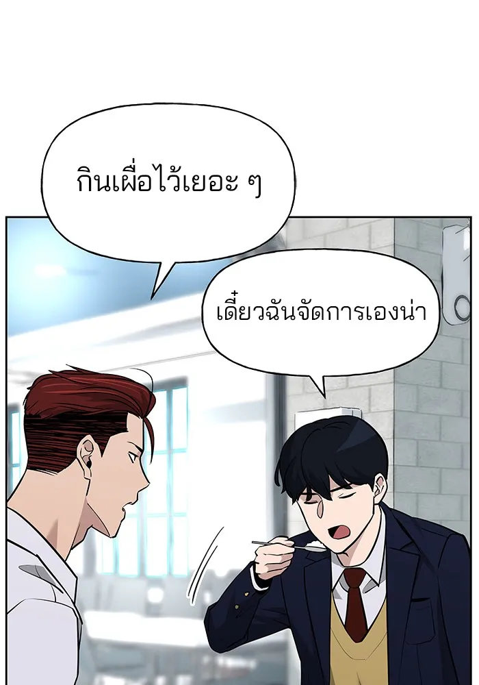 เลวฟาดเลว ตอนที่ 5 รูปที่ 122