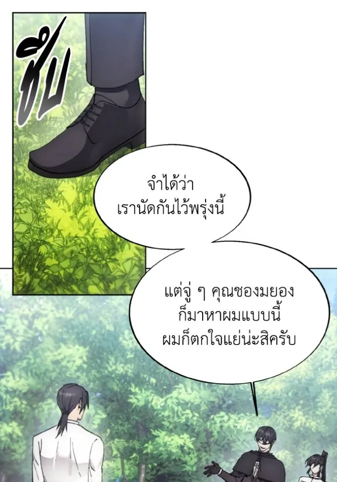 ศึกชิงบัลลังก์เทพเจ้ ตอนที่ 156 รูปที่ 52