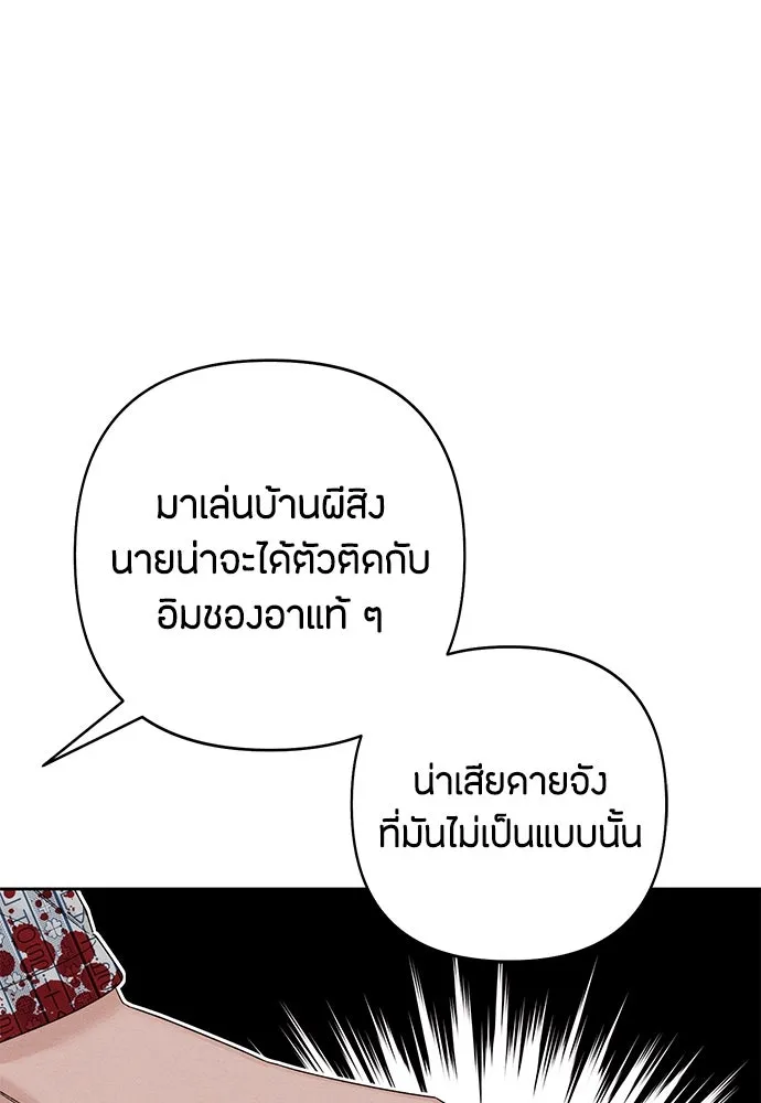 เป็นวัยรุ่นมันเหนื่อย ตอนที่ 75 รูปที่ 37