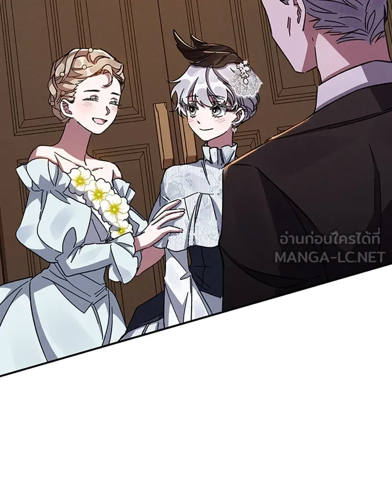 โอ้ ศัตรูที่รัก ตอนที่ 27 รูปที่ 3