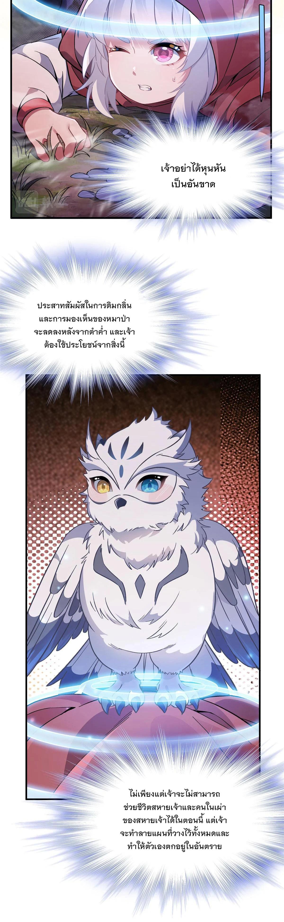 Manga-lc-com อ่านมังงะ อ่านการ์ตูน ออนไลน์ ฟรี My Female Disciples are all Future Masters of the Heavens ตอนที่ 1 2 3 4 5 6 7 8 9 10 11 12 13 14 ฟรี ไม่มีโฆษณา Manga-lc - อ่าน มังงะ อ่าน การ์ตูน ออนไลน์ อ่านมังงะ ฟรี