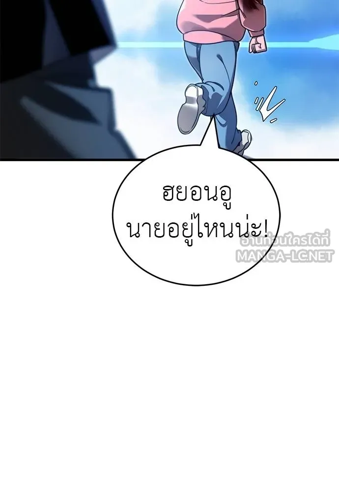 ยมราชลงทัณฑ์ ตอนที่ 72 รูปที่ 149