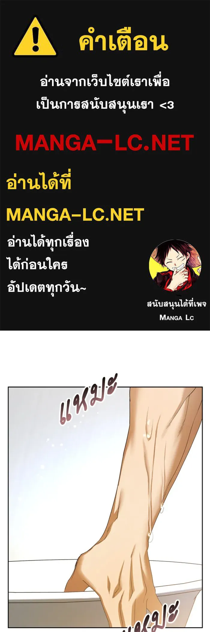 ชิงชีวิตพลิกลิขิตชะตา ตอนที่ 156. pillow talk รูปที่ 1