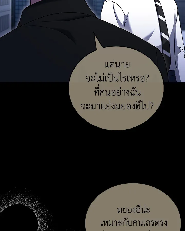 The Delivery Man From Murim ตอนที่ ตอนที่ 50 รูปที่ 116